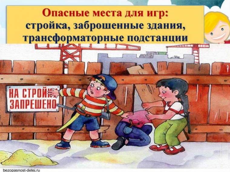 Об обеспечении безопасности на заброшенных зданиях.