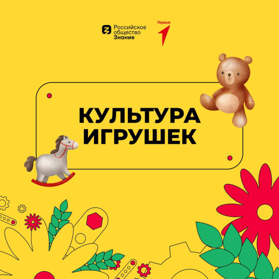 Всероссийский конкурс «Родная игрушка».